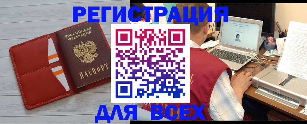 временная прописка в Валдае